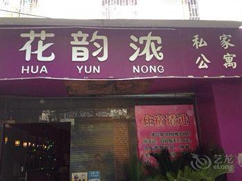 Huayunnong Hotel Apartments Guilin Exteriör bild